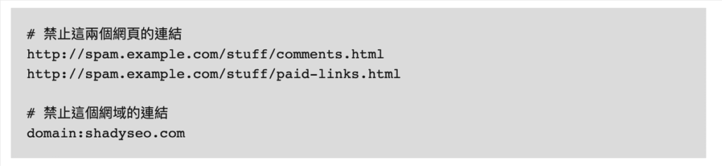 Disavow Tool 是什麼?對 SEO 有什麼作用跟影響?完整教學 Disavow Tool 是什麼?對 SEO 有什麼作用跟影響?完整教學