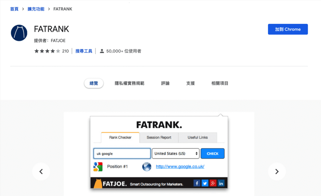 FATRank 關鍵字排名查詢工具,一鍵查詢搜尋結果排名 FATRank 關鍵字排名查詢工具,一鍵查詢搜尋結果排名