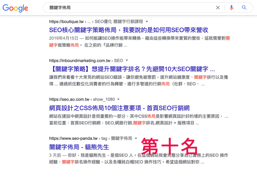 FATRank 關鍵字排名查詢工具,一鍵查詢搜尋結果排名 FATRank 關鍵字排名查詢工具,一鍵查詢搜尋結果排名