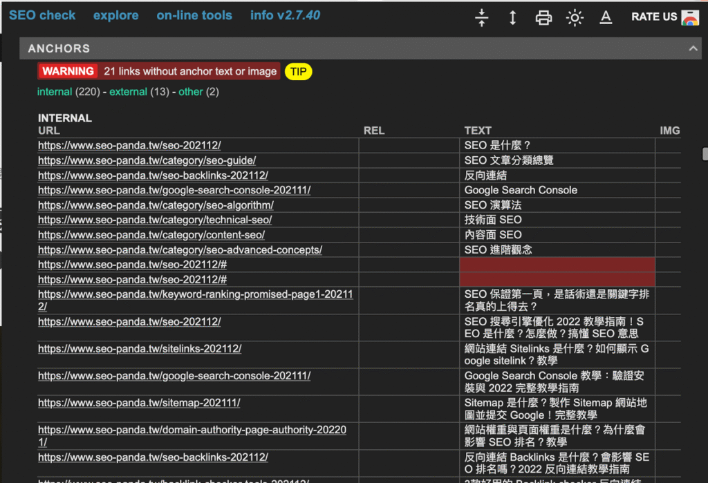 META SEO inspector 超好用SEO網頁分析工具,可顯示文章結構、網頁標籤 META SEO inspector 超好用SEO網頁分析工具,可顯示文章結構、網頁標籤