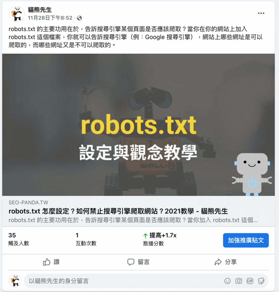 Meta Description 是什麼?網頁描述標籤 SEO 優化指南! Meta Description 是什麼?網頁描述標籤 SEO 優化指南!