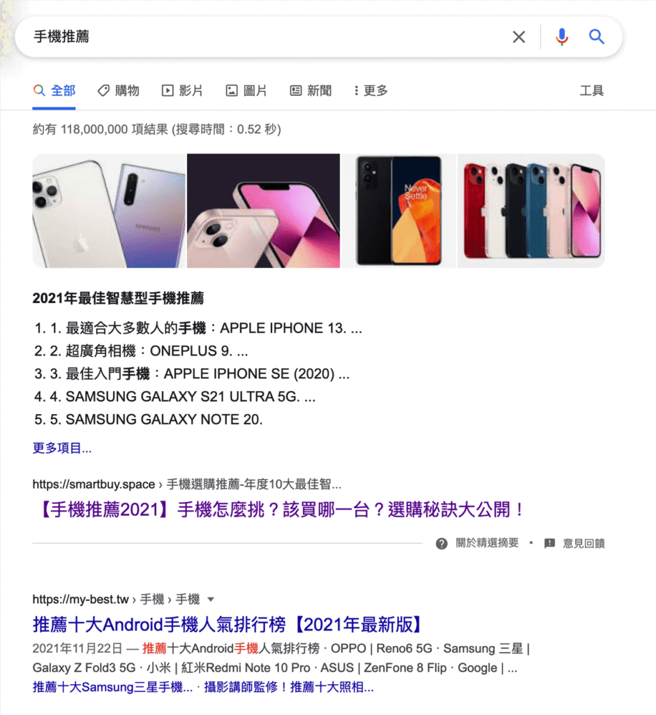 搜尋意圖 Search Intent 是什麼?會影響關鍵字排名?SEO 教學 搜尋意圖 Search Intent 是什麼?會影響關鍵字排名?SEO 教學