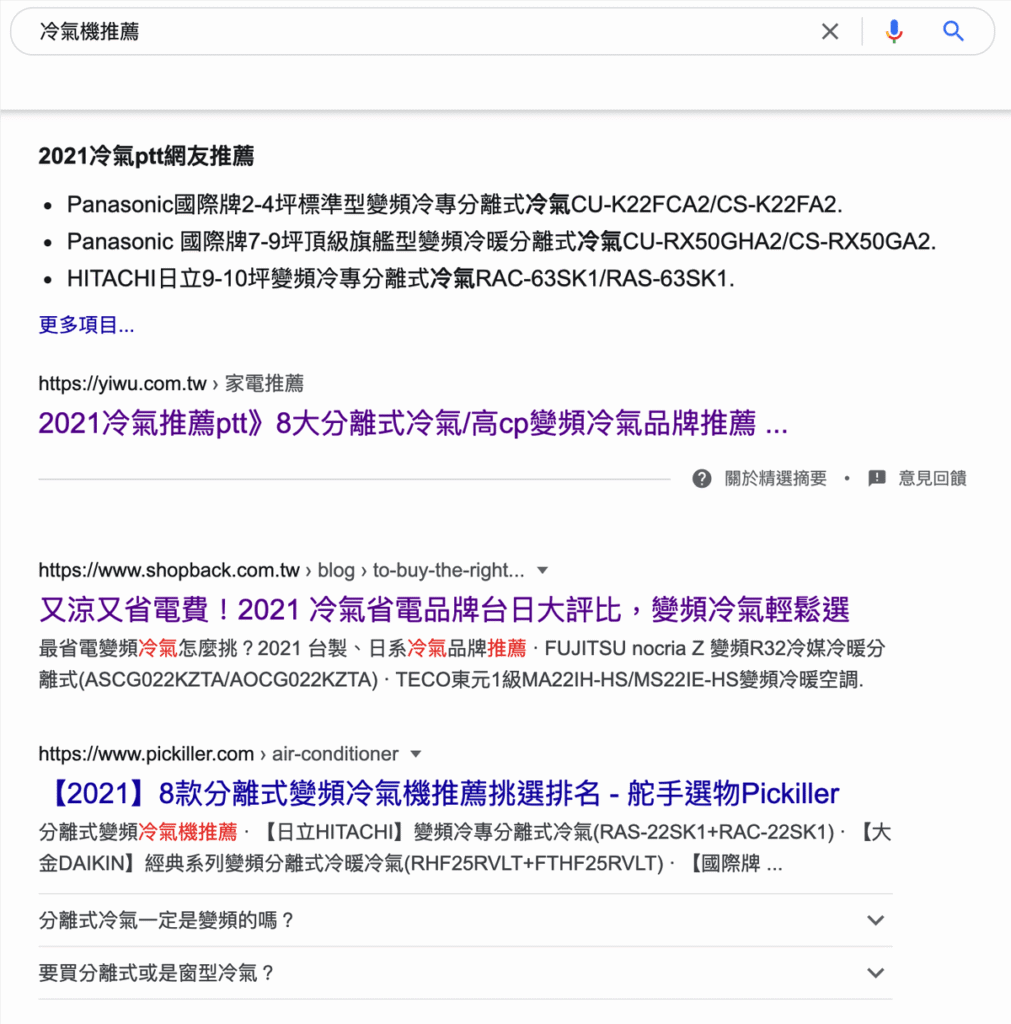 搜尋意圖 Search Intent 是什麼?會影響關鍵字排名?SEO 教學 搜尋意圖 Search Intent 是什麼?會影響關鍵字排名?SEO 教學