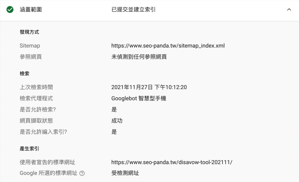 Google 檢索、索引、搜尋引擎排名與原理!2024 教學 Google 檢索、索引、搜尋引擎排名與原理!2024 教學