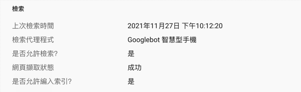 Google 檢索、索引、搜尋引擎排名與原理!2024 教學 Google 檢索、索引、搜尋引擎排名與原理!2024 教學