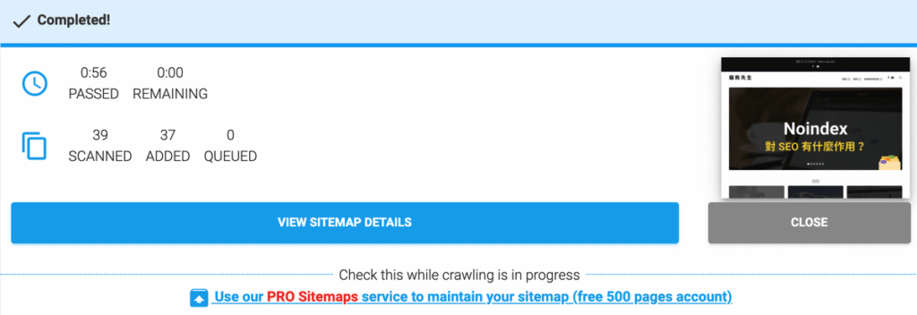 Sitemap 是什麼？製作 Sitemap 網站地圖並提交 Google！完整教學