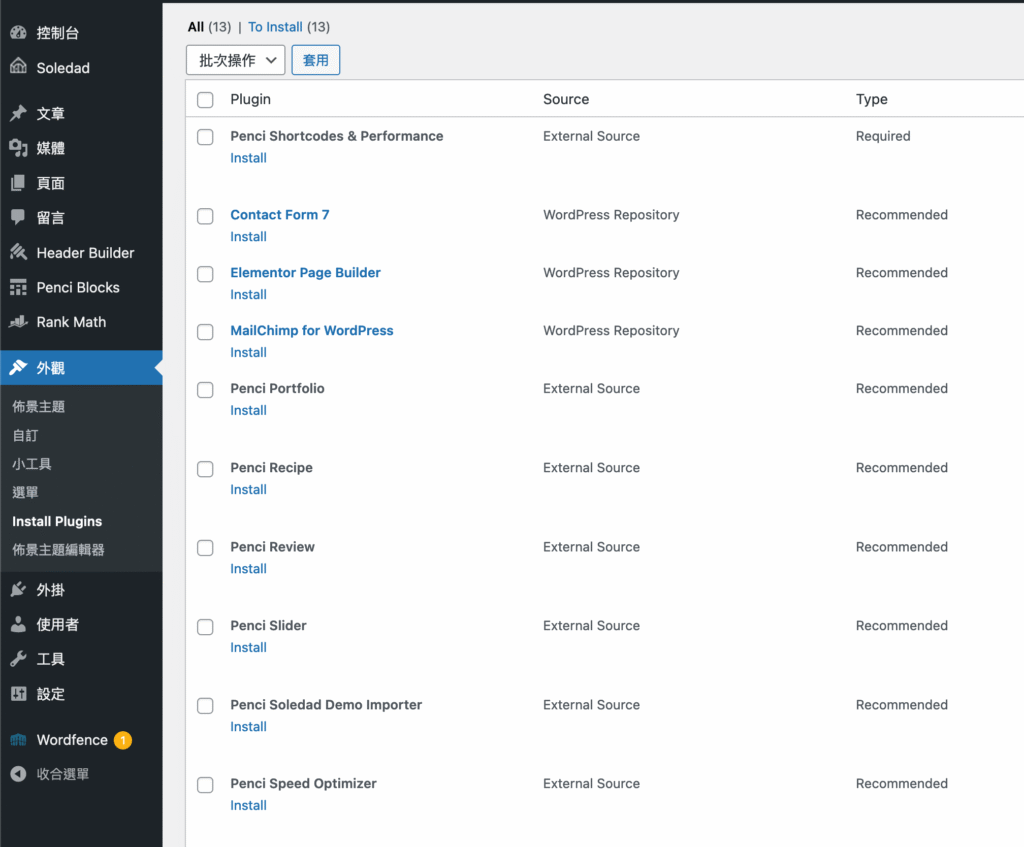 Soledad 教學:從購買到安裝 Wordpress 佈景主題跟外掛! Soledad 教學:從購買到安裝 Wordpress 佈景主題跟外掛!