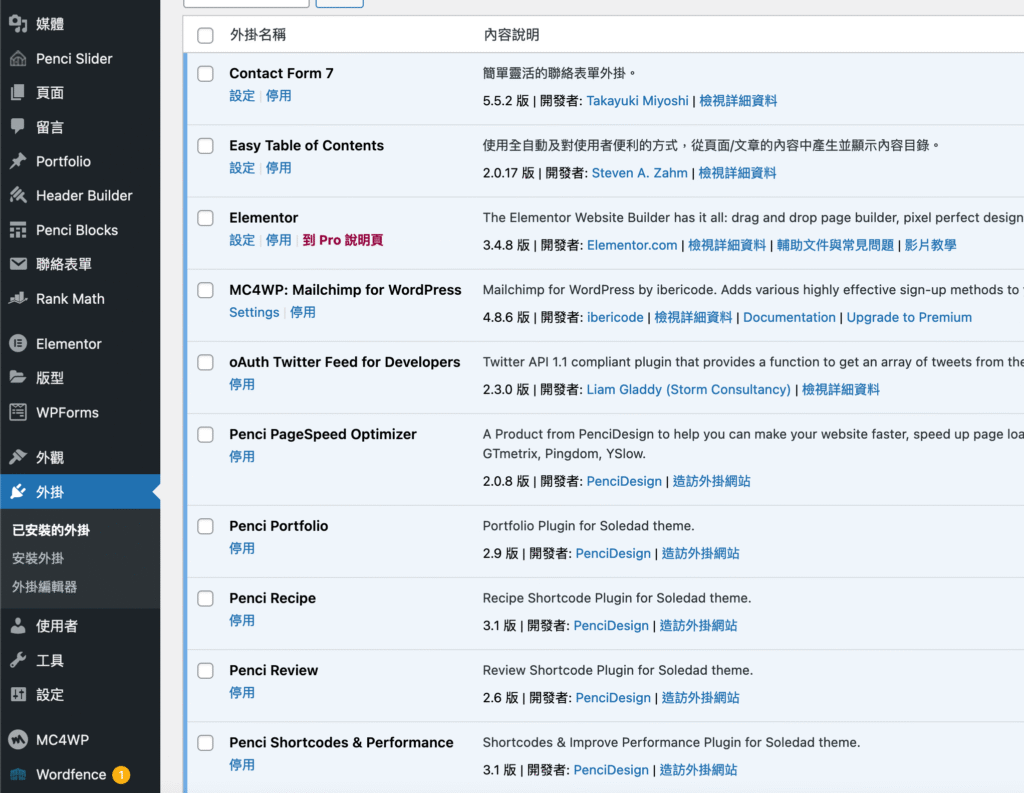 Soledad 教學:從購買到安裝 Wordpress 佈景主題跟外掛! Soledad 教學:從購買到安裝 Wordpress 佈景主題跟外掛!