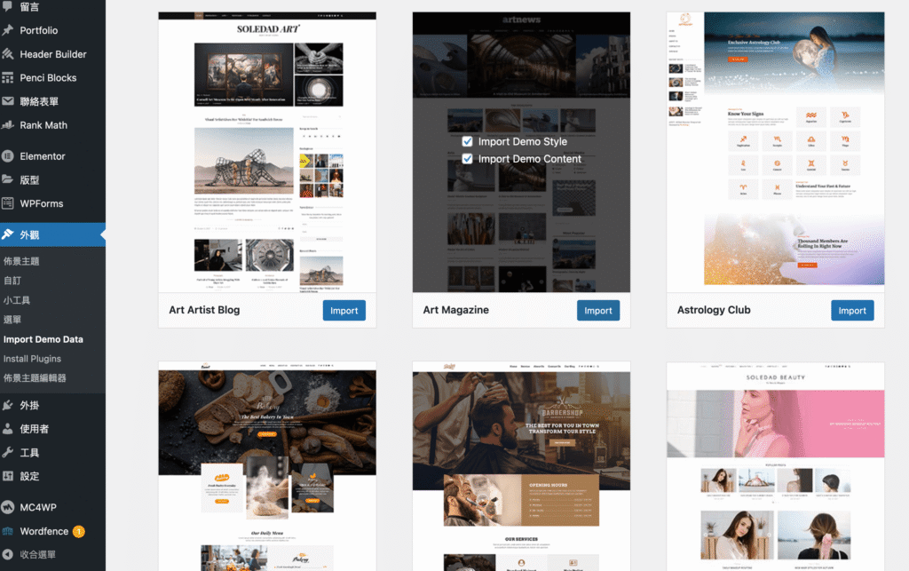 Soledad 教學:從購買到安裝 Wordpress 佈景主題跟外掛! Soledad 教學:從購買到安裝 Wordpress 佈景主題跟外掛!