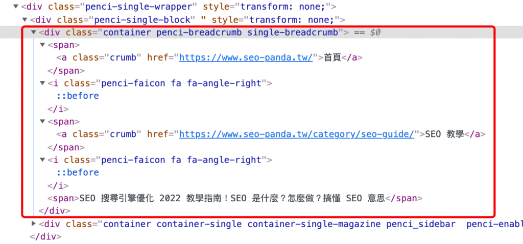 麵包屑(Breadcrumbs)是什麼?會影響 SEO 排名嗎?教學 麵包屑(Breadcrumbs)是什麼?會影響 SEO 排名嗎?教學