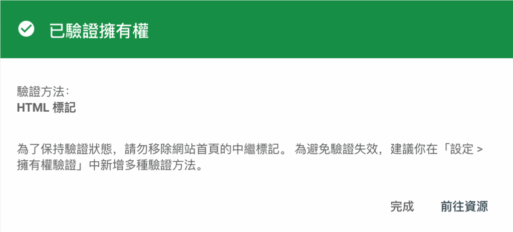 Google Search Console 教學:驗證安裝與 2024 完整教學指南 Google Search Console 教學:驗證安裝與 2024 完整教學指南