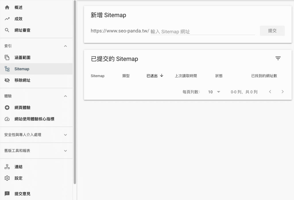 Google Search Console 教學:驗證安裝與 2024 完整教學指南 Google Search Console 教學:驗證安裝與 2024 完整教學指南