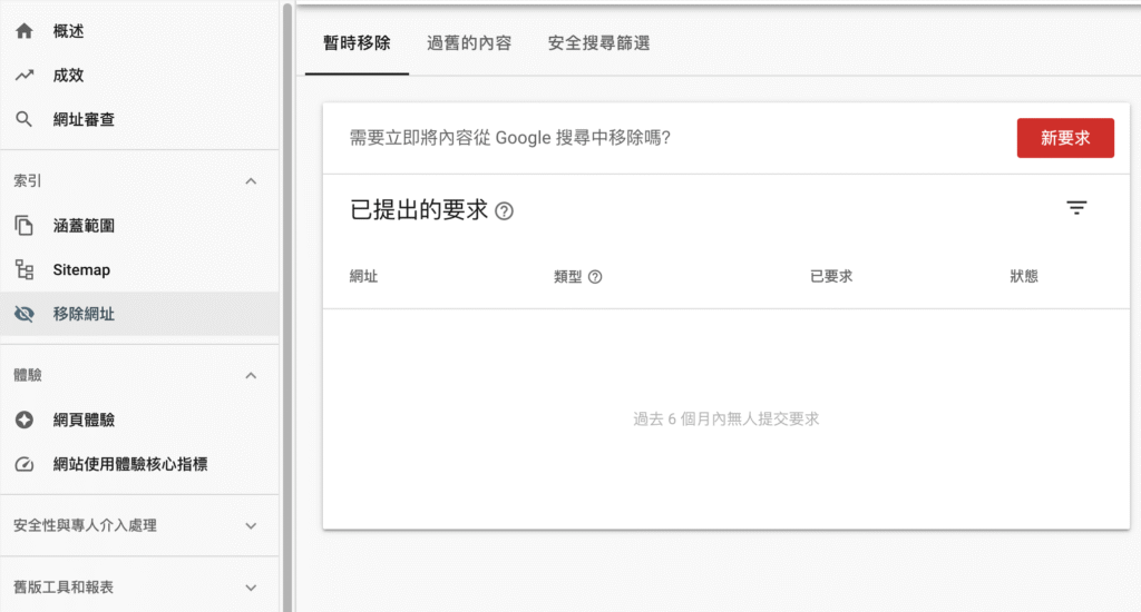Google Search Console 教學:驗證安裝與 2024 完整教學指南 Google Search Console 教學:驗證安裝與 2024 完整教學指南