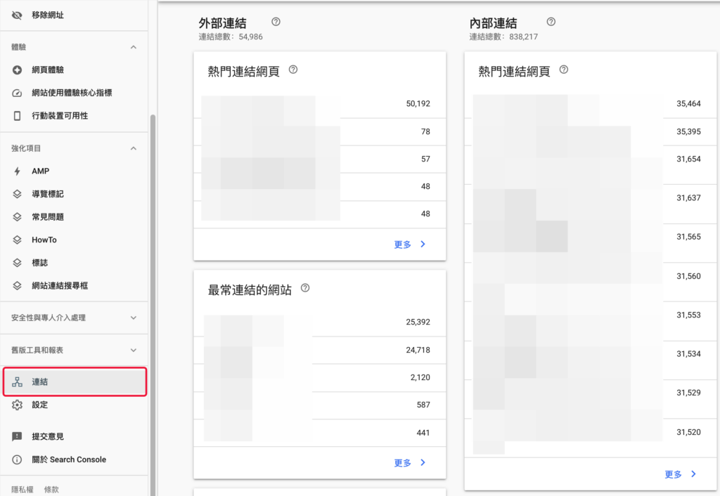 Google Search Console 教學:驗證安裝與 2024 完整教學指南 Google Search Console 教學:驗證安裝與 2024 完整教學指南