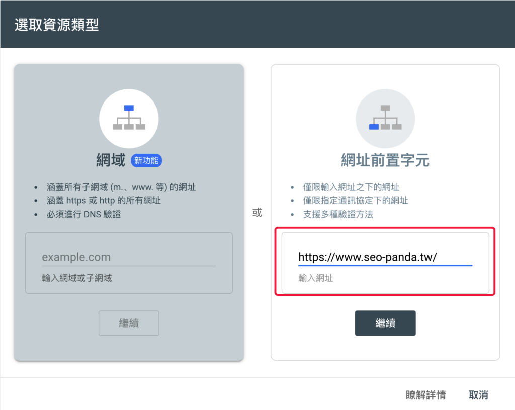 Google Search Console 教學:驗證安裝與 2024 完整教學指南 Google Search Console 教學:驗證安裝與 2024 完整教學指南