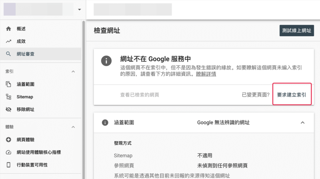 Google Search Console 教學:驗證安裝與 2024 完整教學指南 Google Search Console 教學:驗證安裝與 2024 完整教學指南