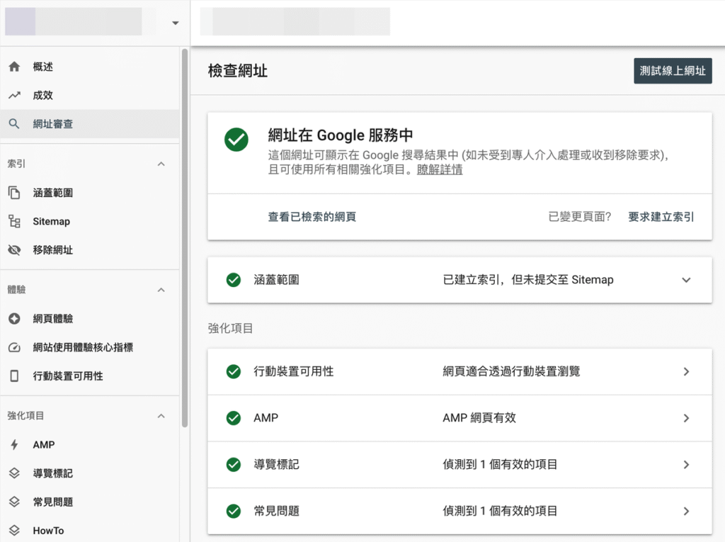 Google Search Console 教學:驗證安裝與 2024 完整教學指南 Google Search Console 教學:驗證安裝與 2024 完整教學指南