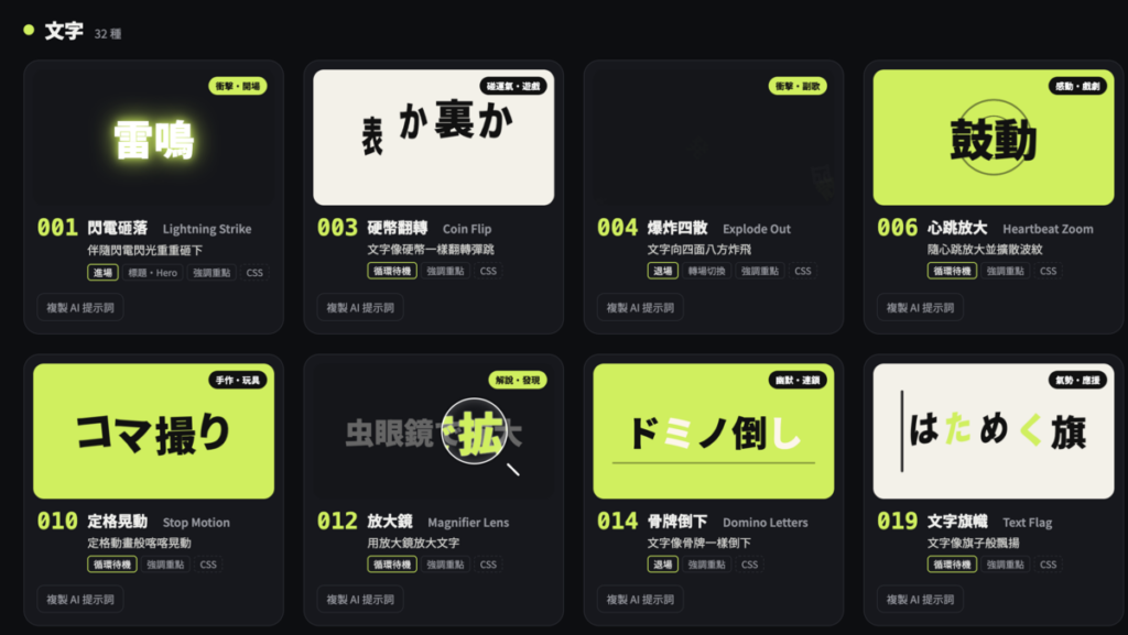 動態收藏 Motion Library 是什麼?怎麼用?複製 AI 提示詞請 Claude 製作網頁動畫!教學 動態收藏 Motion Library 是什麼?怎麼用?複製 AI 提示詞請 Claude 製作網頁動畫!教學