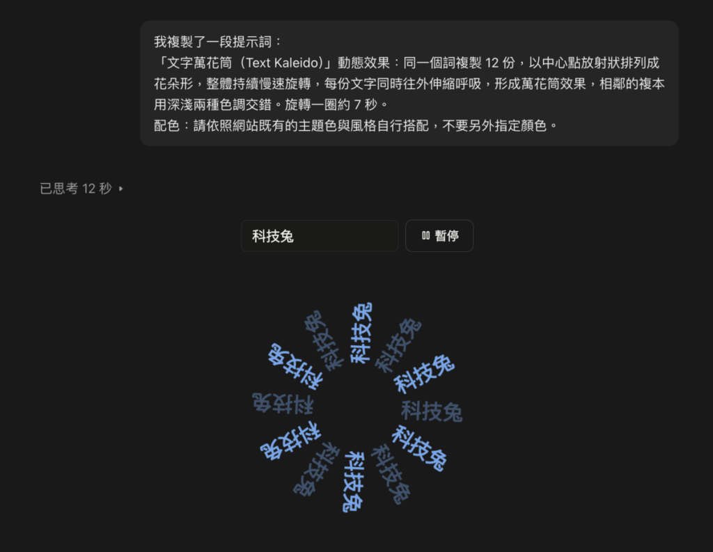 動態收藏 Motion Library 是什麼?怎麼用?複製 AI 提示詞請 Claude 製作網頁動畫!教學 動態收藏 Motion Library 是什麼?怎麼用?複製 AI 提示詞請 Claude 製作網頁動畫!教學