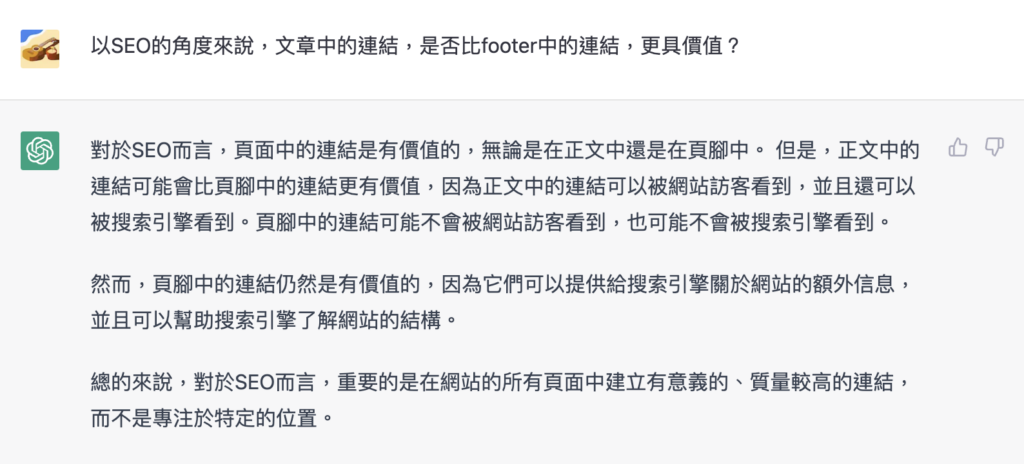 10個可以立即用上的 SEO 優化實務技巧 10個可以立即用上的 SEO 優化實務技巧