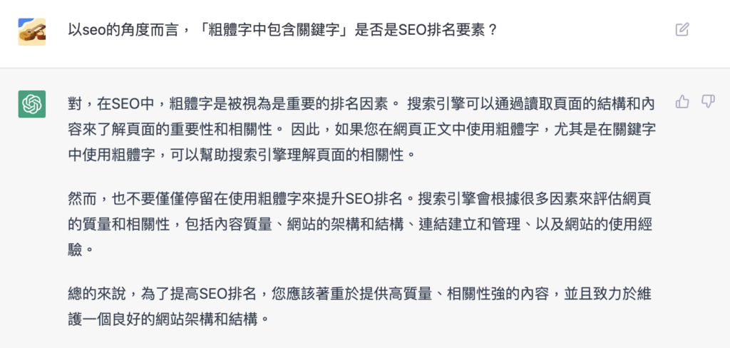 10個可以立即用上的 SEO 優化實務技巧 10個可以立即用上的 SEO 優化實務技巧