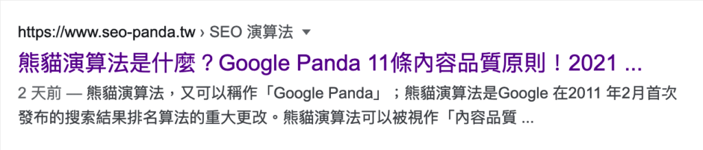 Meta Title 怎麼寫?10個 SEO 文章標題 Title Tag 優化指南!2024 Meta Title 怎麼寫?10個 SEO 文章標題 Title Tag 優化指南!2024