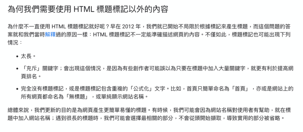Meta Title 怎麼寫?10個 SEO 文章標題 Title Tag 優化指南!2024 Meta Title 怎麼寫?10個 SEO 文章標題 Title Tag 優化指南!2024