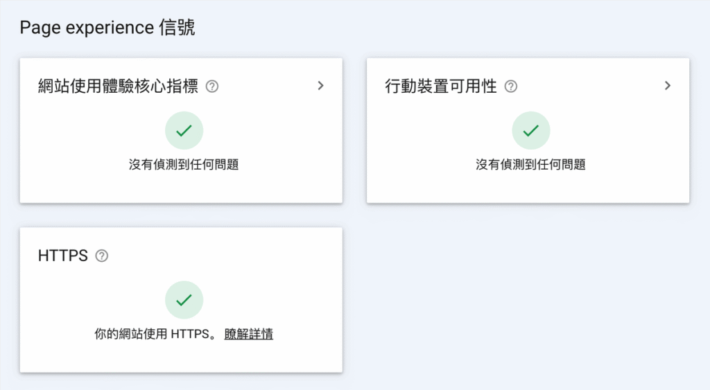 網頁速度 Page speed 如何優化?10 個網站速度優化項目!教學 網頁速度 Page speed 如何優化?10 個網站速度優化項目!教學