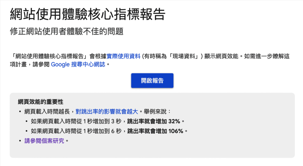 網頁速度 Page speed 如何優化?10 個網站速度優化項目!教學 網頁速度 Page speed 如何優化?10 個網站速度優化項目!教學