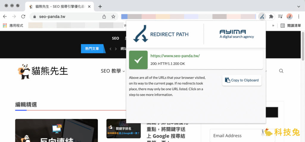 Redirect Path 一鍵查詢 HTTP Status Code 狀態碼跟 Headers 標頭(Chrome) Redirect Path 一鍵查詢 HTTP Status Code 狀態碼跟 Headers 標頭(Chrome)
