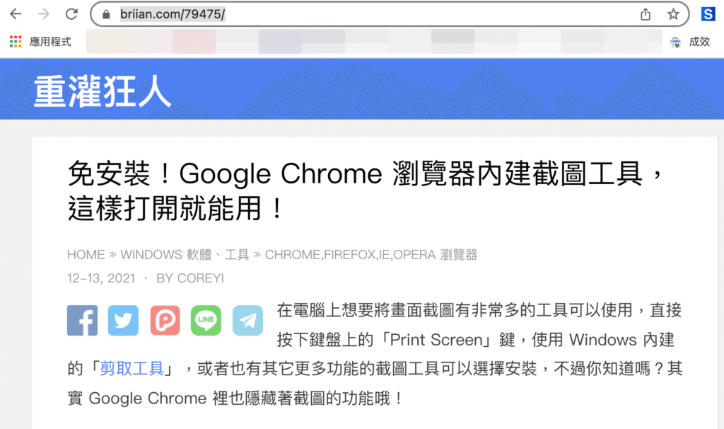 SEO 友善網址是什麼？7個對 SEO 友好的文章網址結構指南！教學