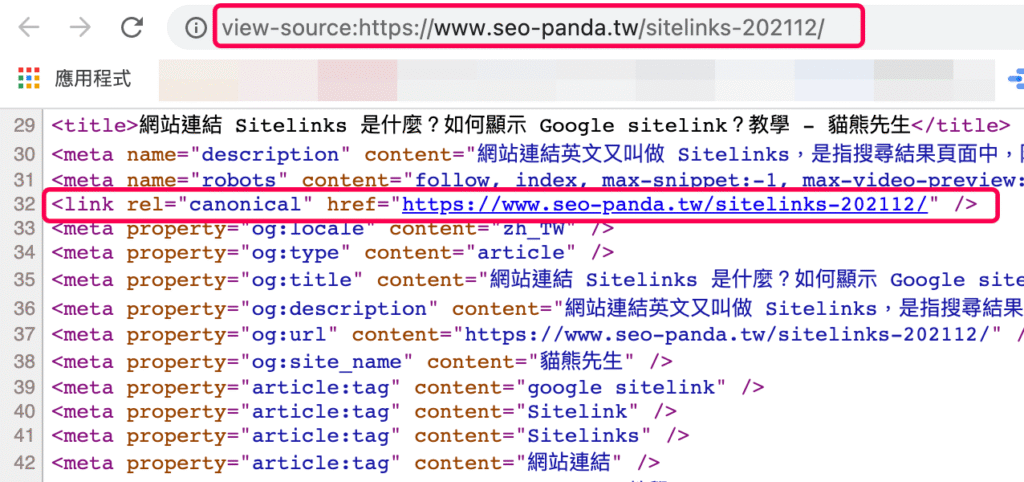 Canonical 標記是什麼?透過標準網址解決 SEO 重複內容!教學 Canonical 標記是什麼?透過標準網址解決 SEO 重複內容!教學