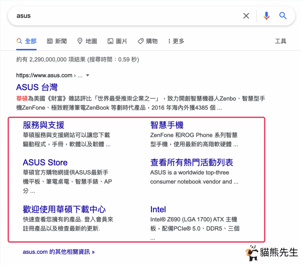 網站連結 Sitelinks 是什麼?如何顯示 Google sitelink?教學 網站連結 Sitelinks 是什麼?如何顯示 Google sitelink?教學