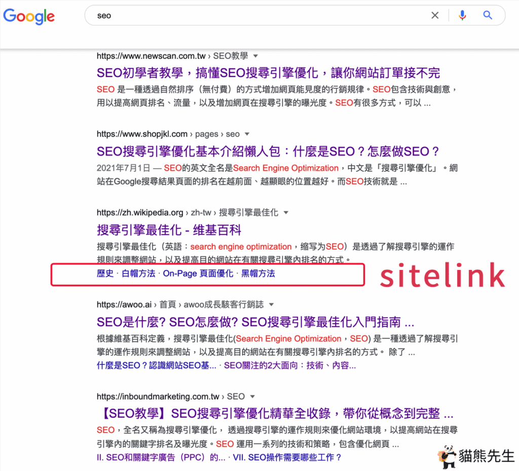 SEO 搜尋引擎優化 2024 教學指南!SEO 是什麼?怎麼做?搞懂 SEO 意思 SEO 搜尋引擎優化 2024 教學指南!SEO 是什麼?怎麼做?搞懂 SEO 意思