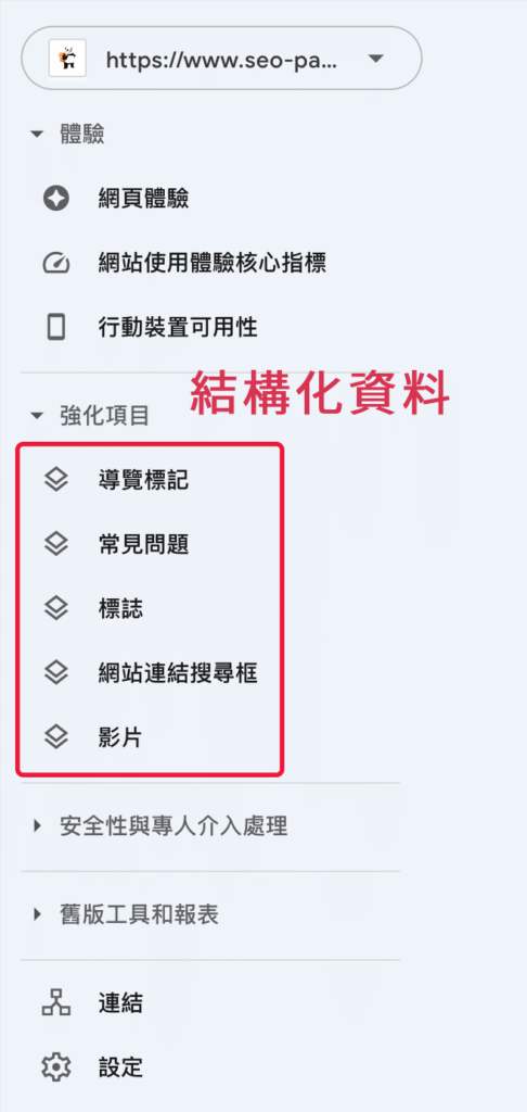 結構化資料標記是什麼?會影響 SEO 排名嗎?教學 結構化資料標記是什麼?會影響 SEO 排名嗎?教學
