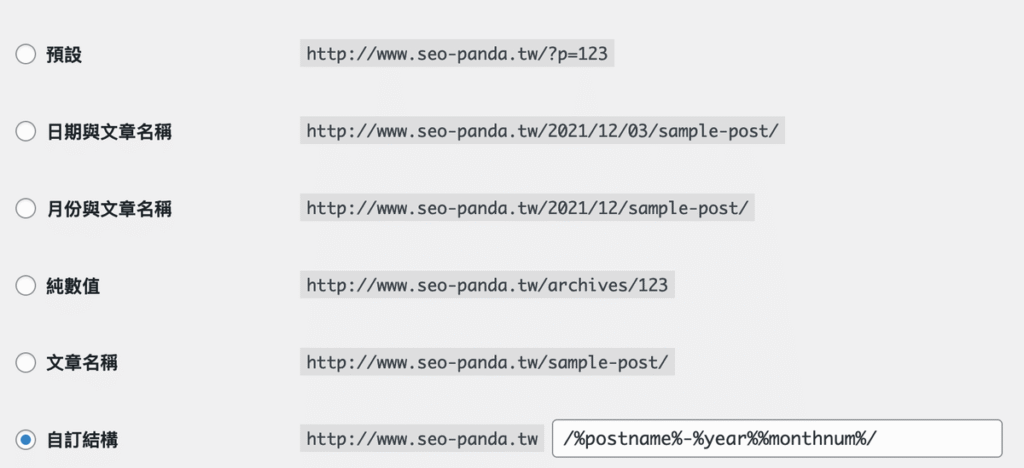 網址連結 URLs 是什麼?9個 SEO URL 網址結構設計原則!教學 網址連結 URLs 是什麼?9個 SEO URL 網址結構設計原則!教學