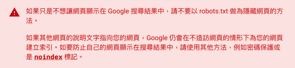 robots.txt 怎麼設定？如何禁止搜尋引擎爬取網站？2024 教學