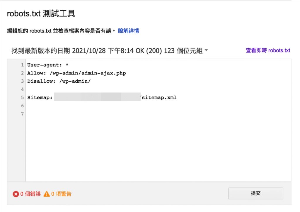 robots.txt 怎麼設定？如何禁止搜尋引擎爬取網站？2024 教學