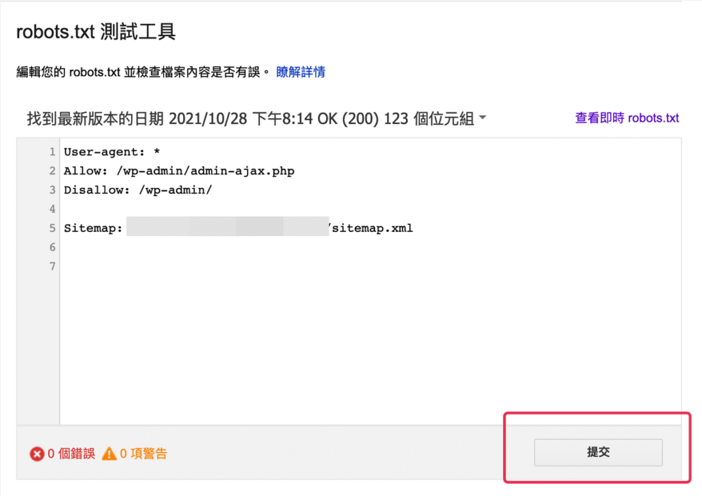 robots.txt 怎麼設定？如何禁止搜尋引擎爬取網站？2024 教學